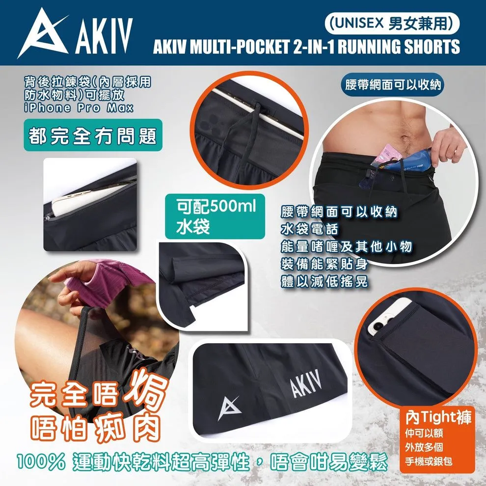 (Sowers Action - Pre-Order) AKIV 2-in-1 Multi-Pocket Shorts Unisex | Inner Tight | Blue (Sowers Action Special Edition)